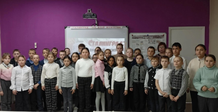 К Дню празднования победы в Сталинградском сражении учащиеся начальных классов познакомились с историей этого значимого события..